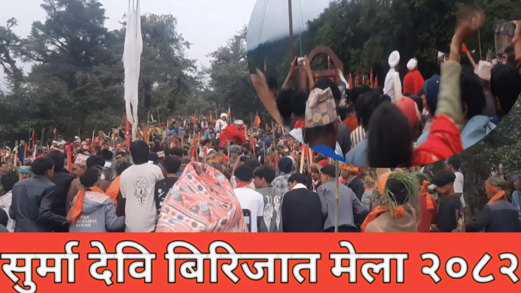 Surma Devi Birijat Mela